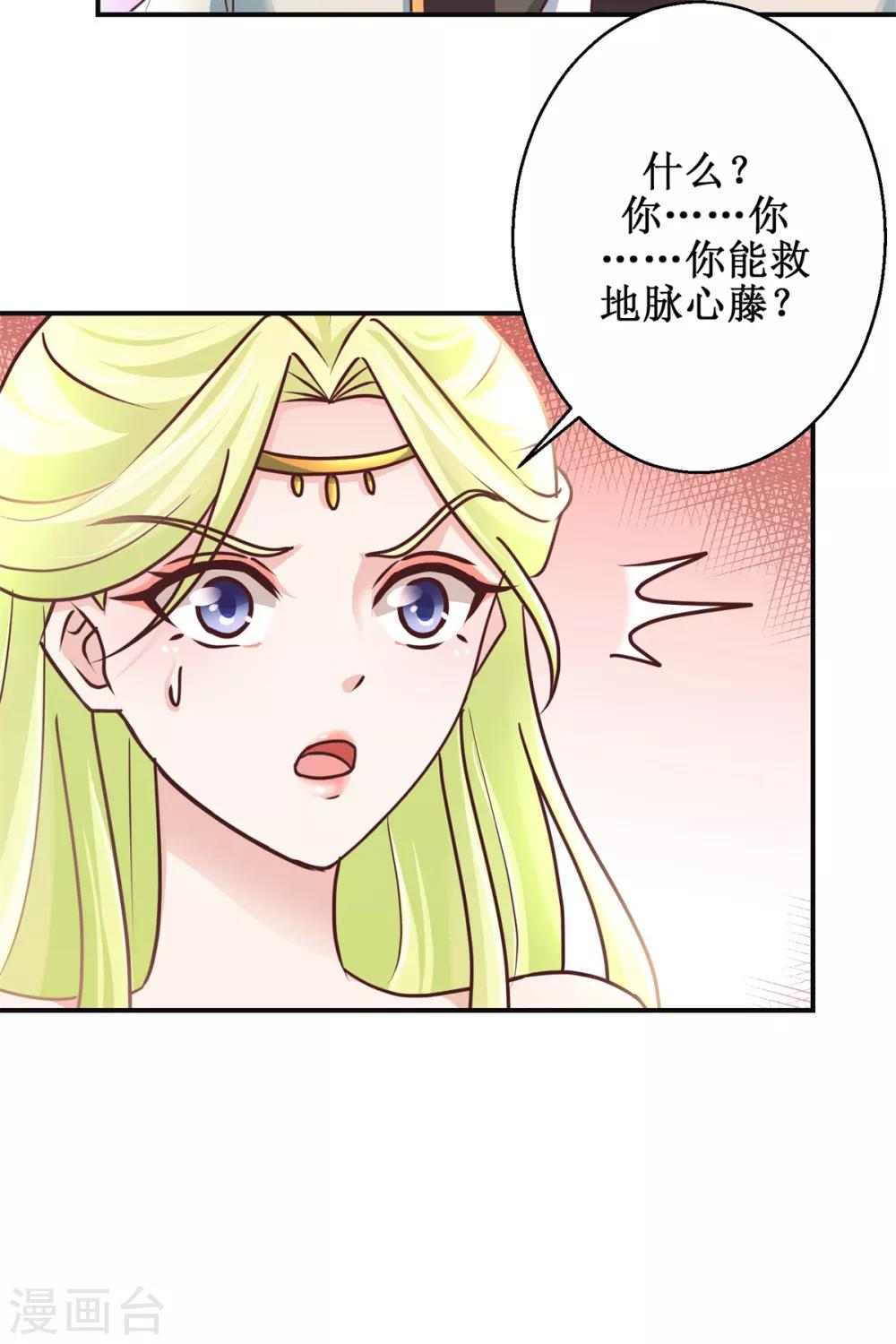 第175话 给你机会22