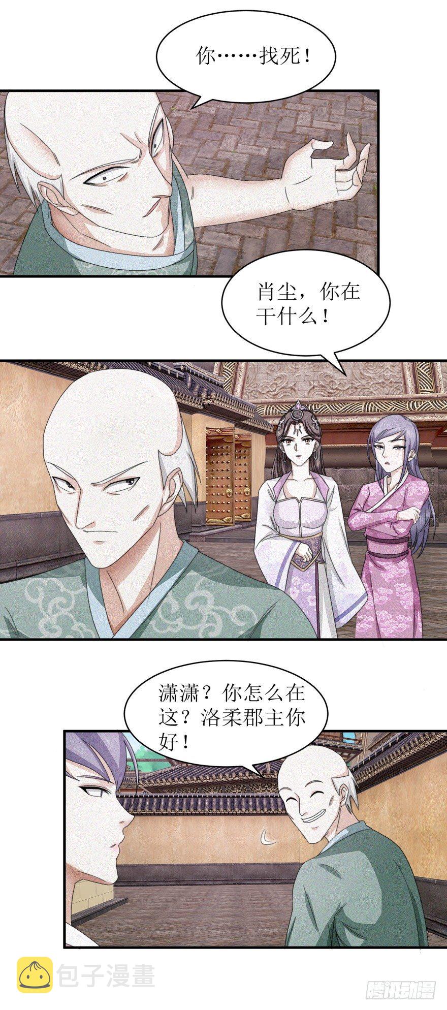第26话 炼丹师的尊严不容挑衅4