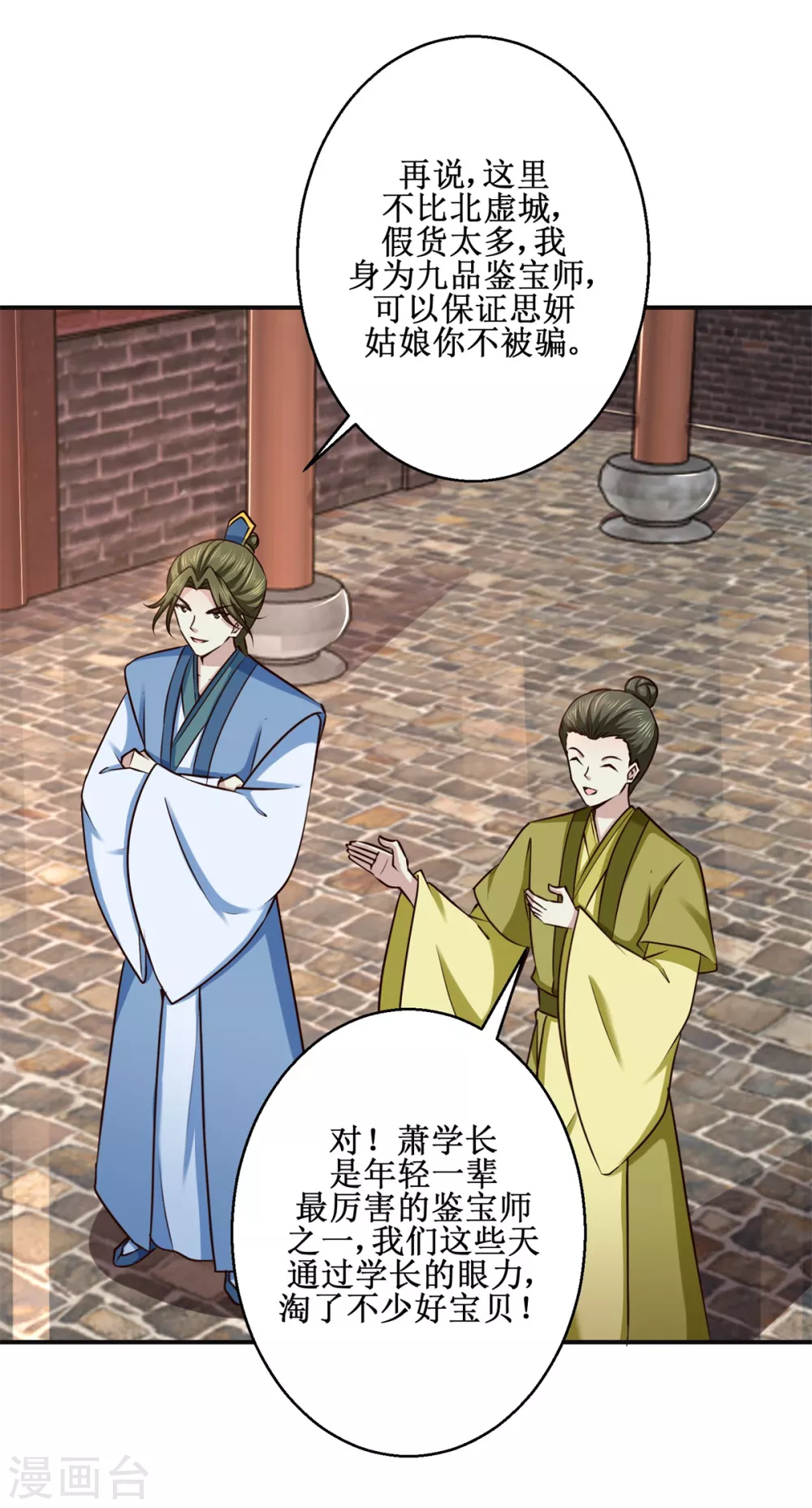 第183话 真相20
