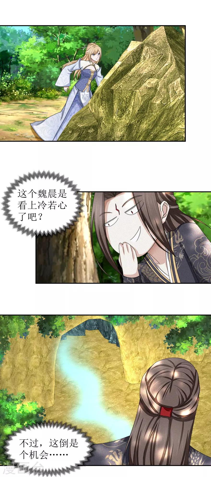 第49话 你家怎么什么东西都传10