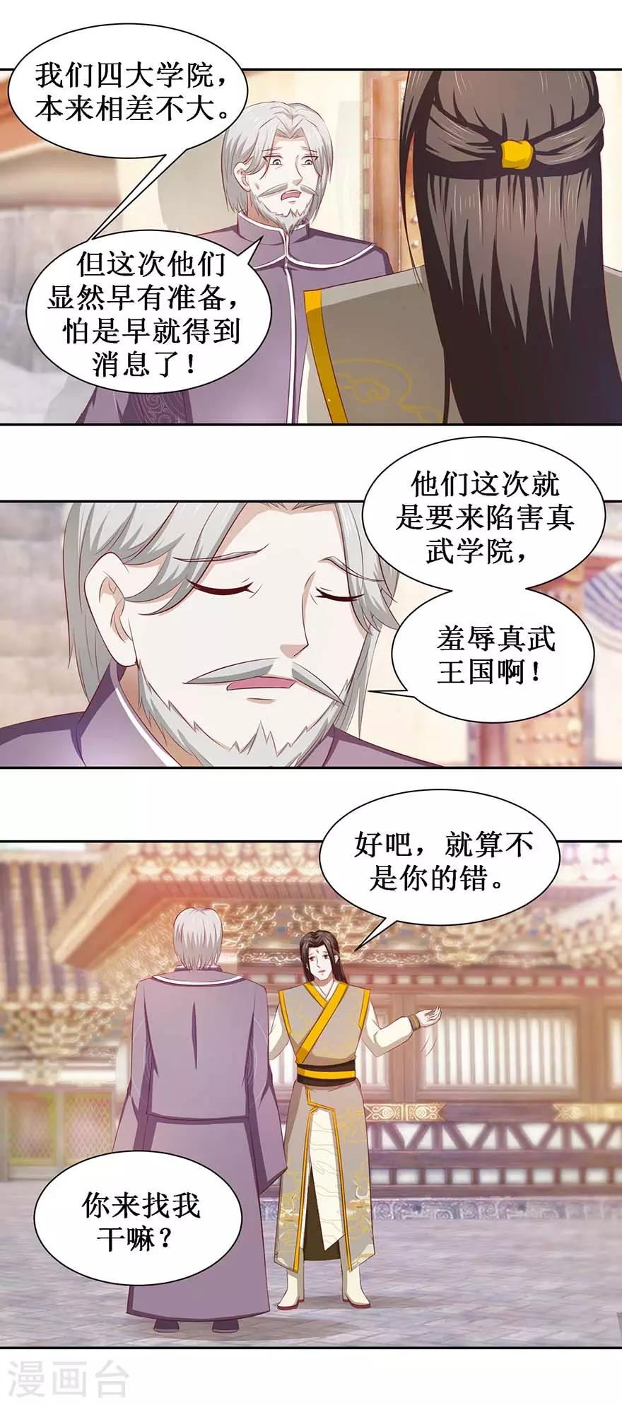 第77话 灵石6