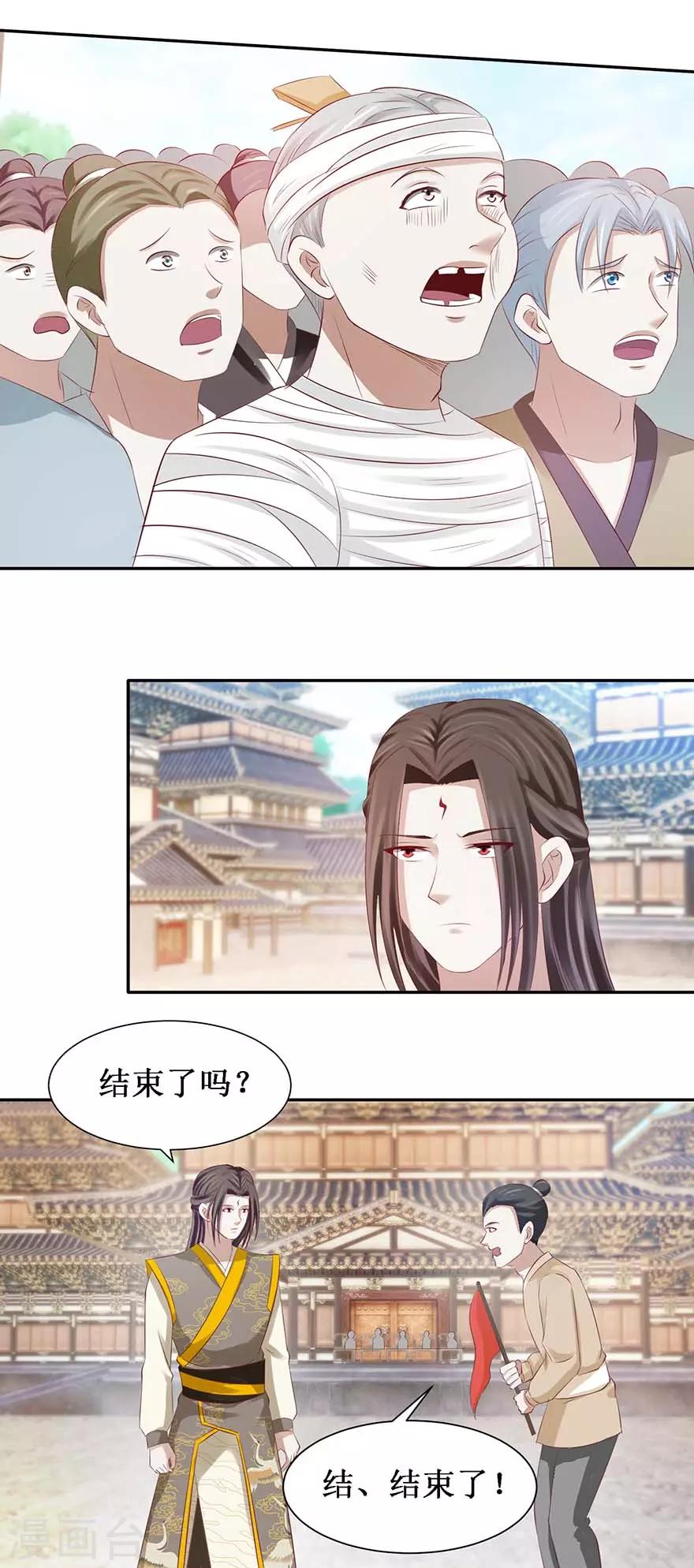 第77话 灵石2