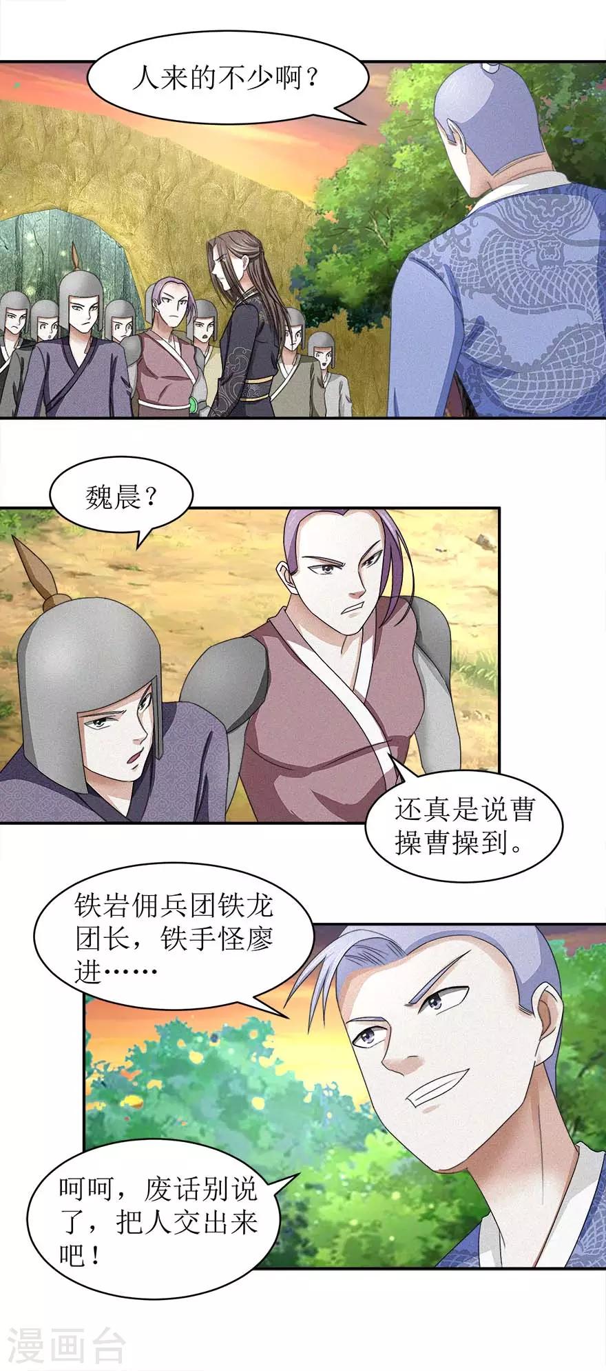 第54话 在作死的边缘反复横跳13