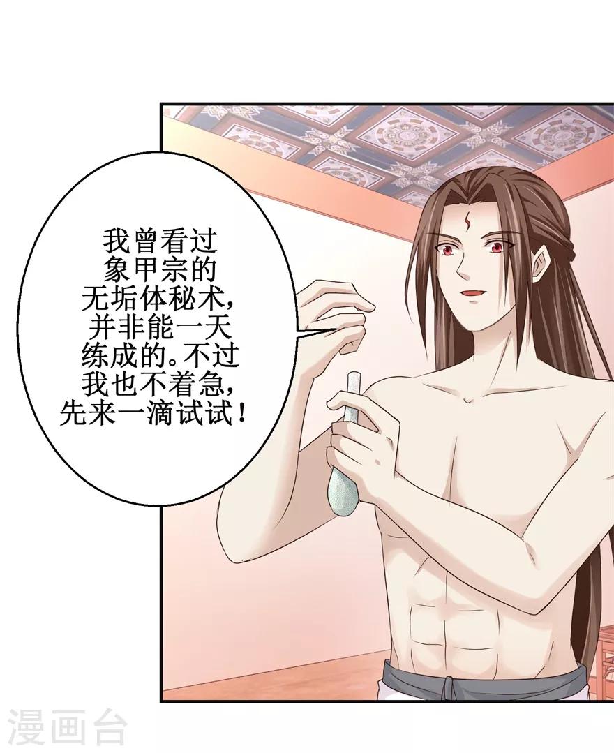 第148话 狂妄的小子14