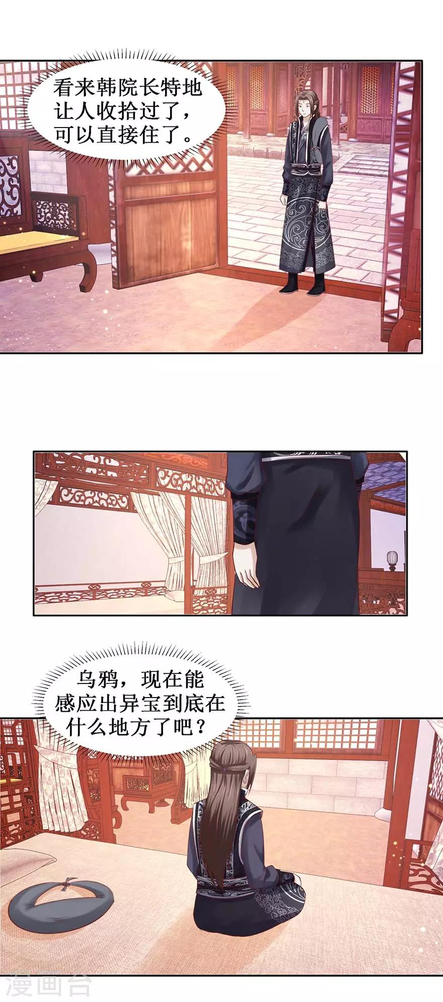 第106话 遥望王宫6