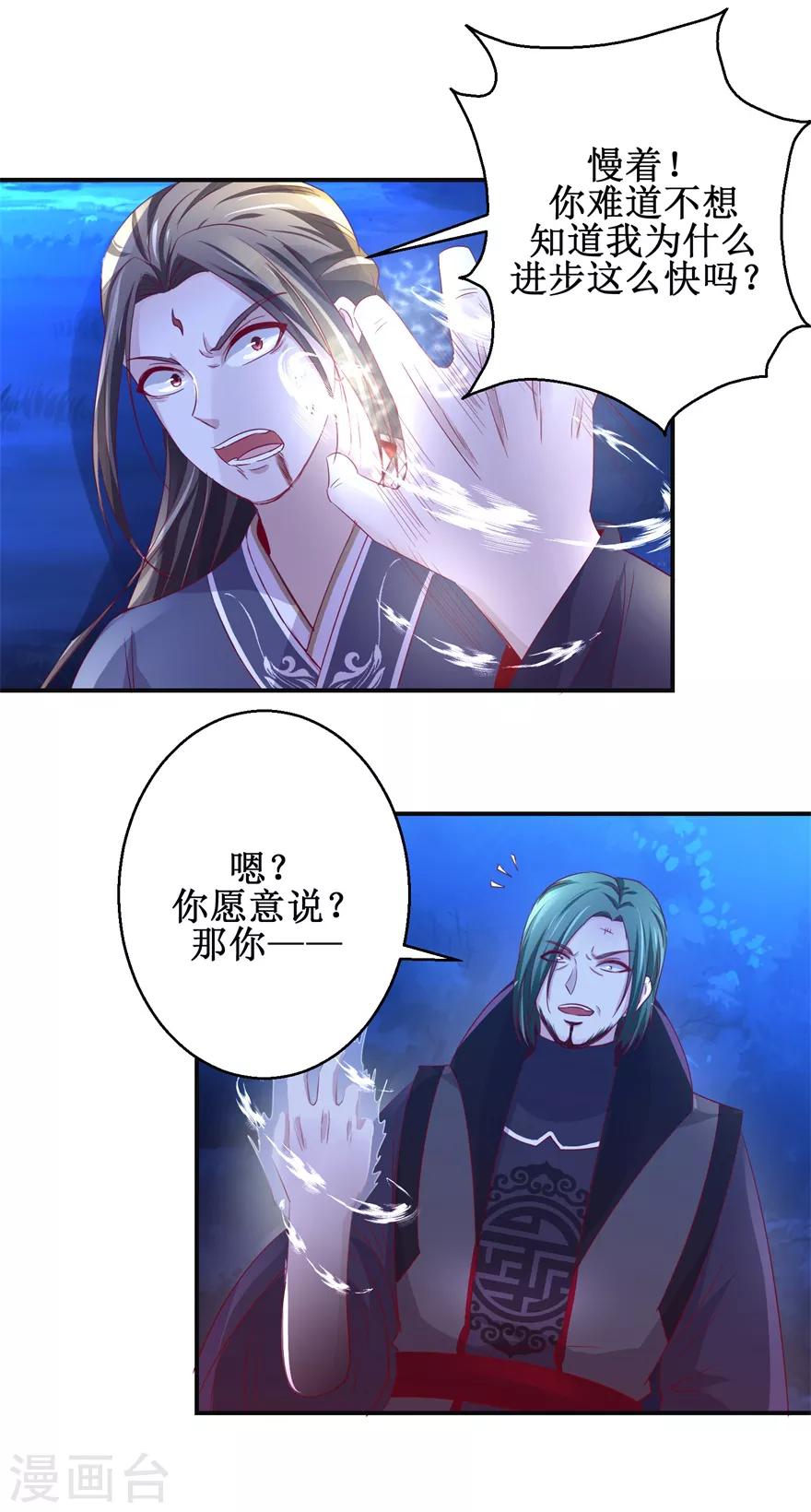 第146话 全力搏杀18