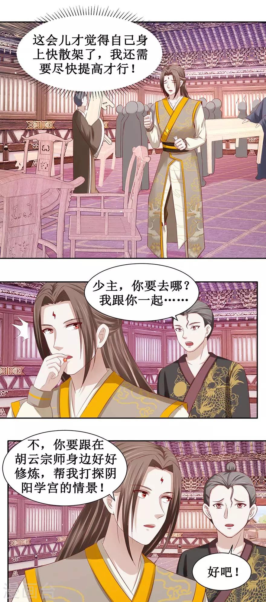 第91话 硬挺三招9