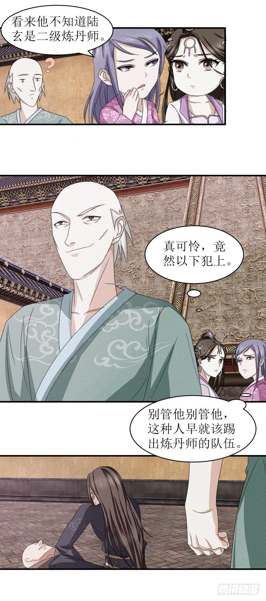 第26话 炼丹师的尊严不容挑衅6
