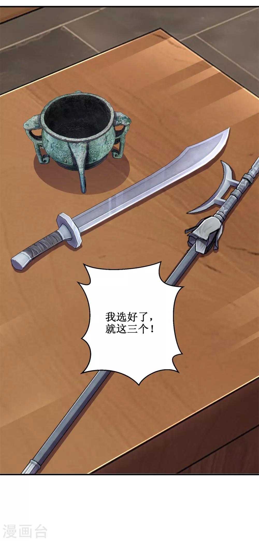 第189话 名不副实24