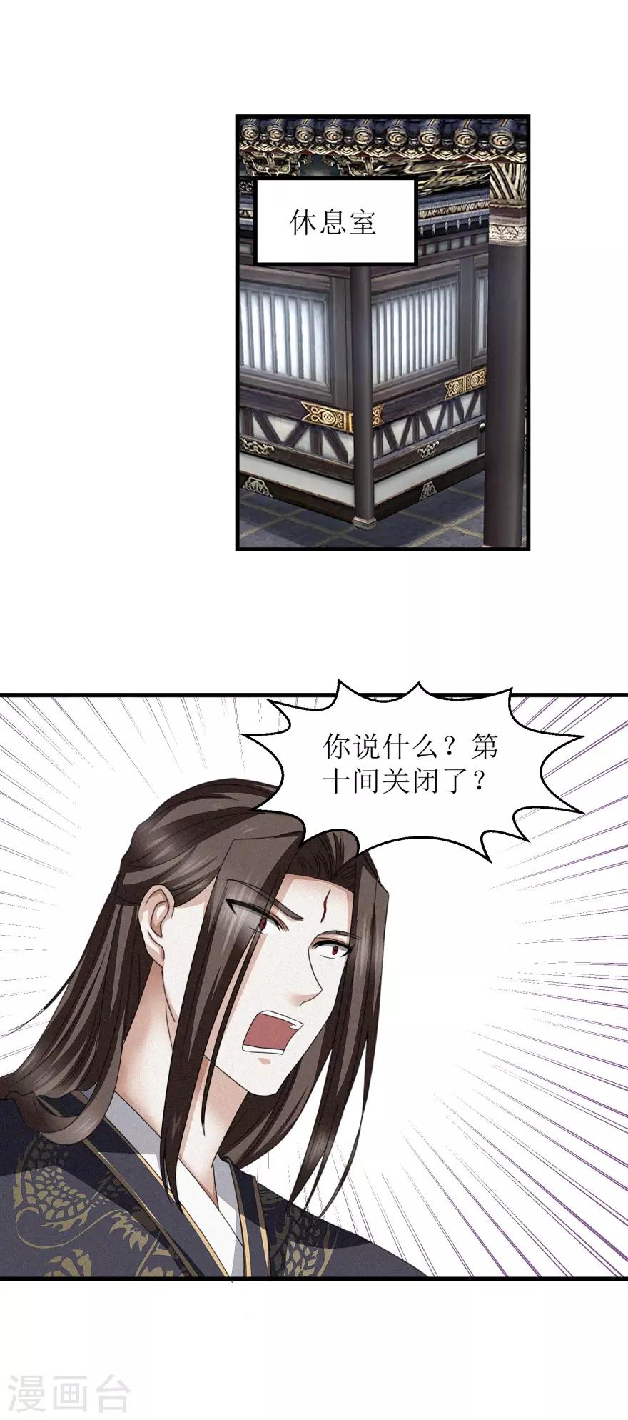 第41话 大师的关门弟子9