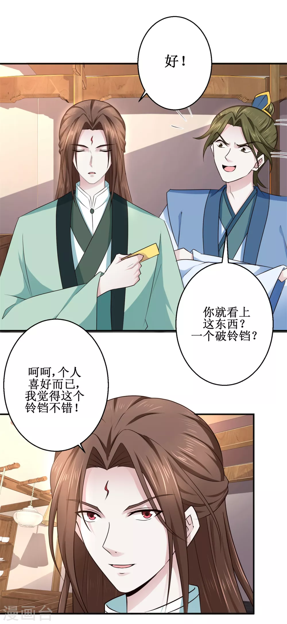 第185话 鉴宝3