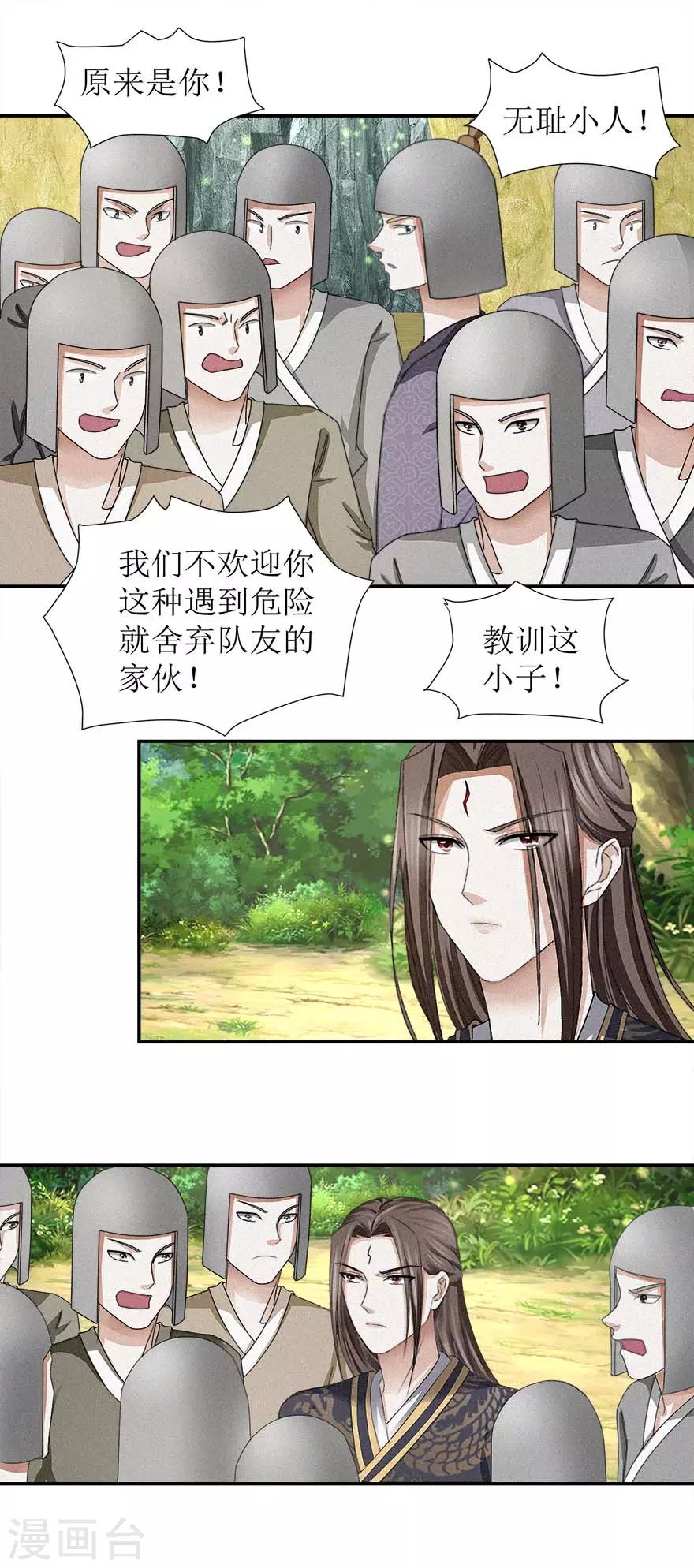 第54话 在作死的边缘反复横跳8