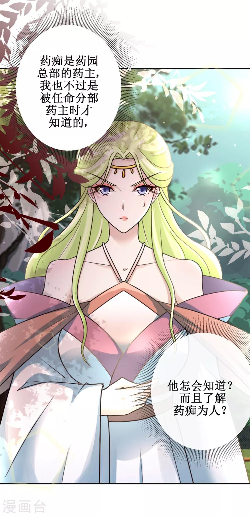 第176话 诊断病因1