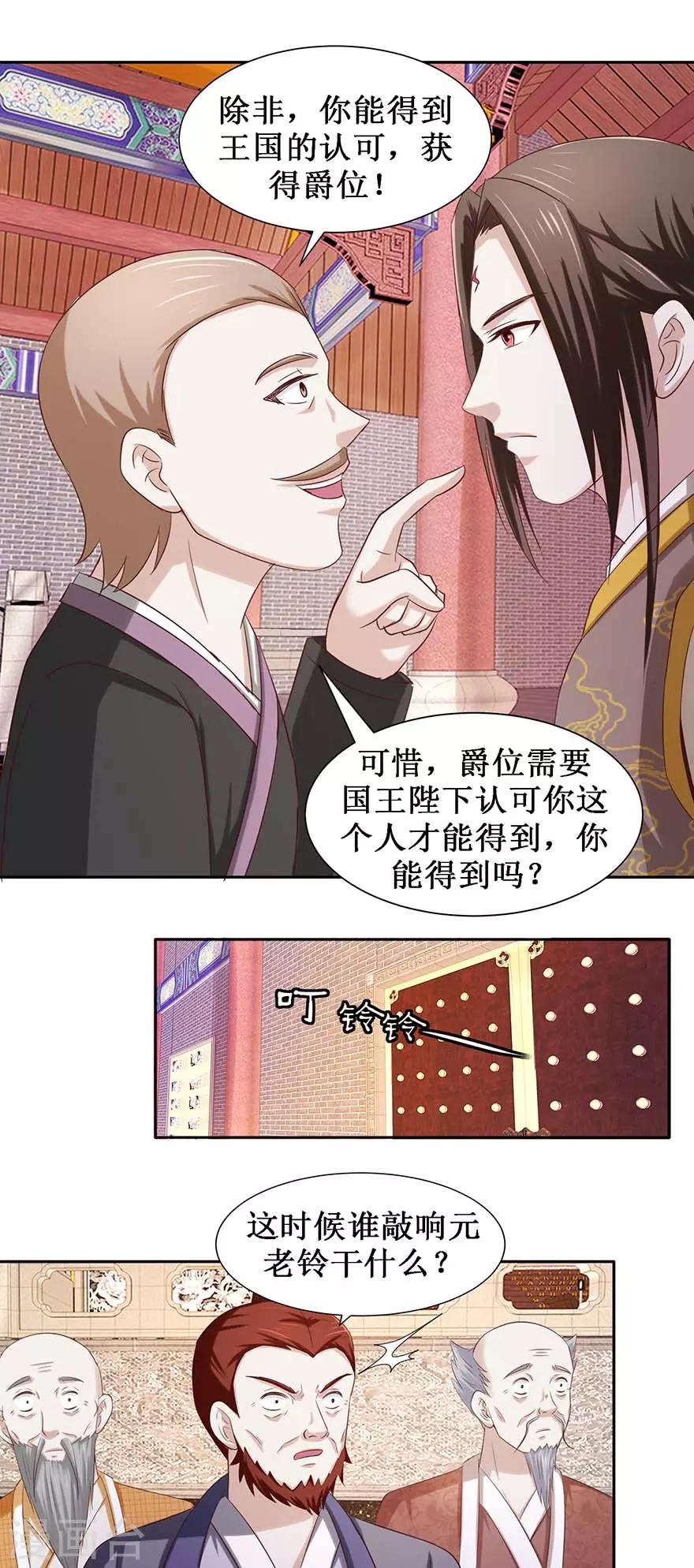 第81话 立功12