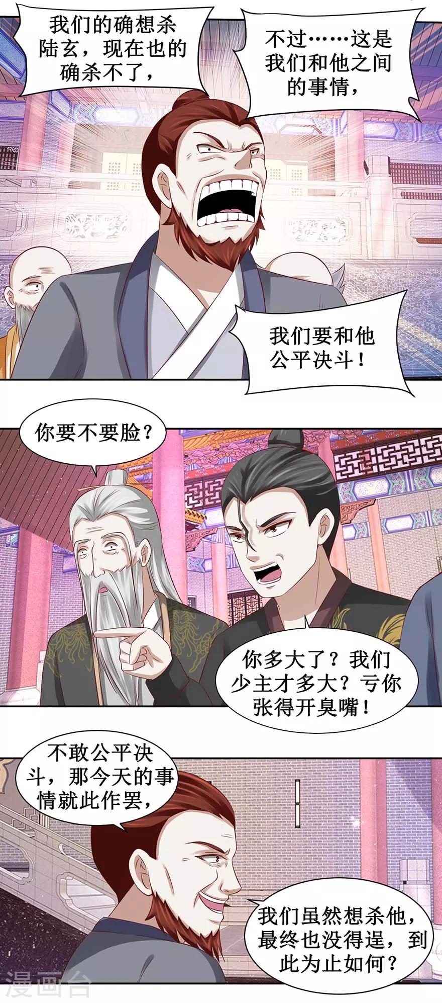 第84话 就在今天2