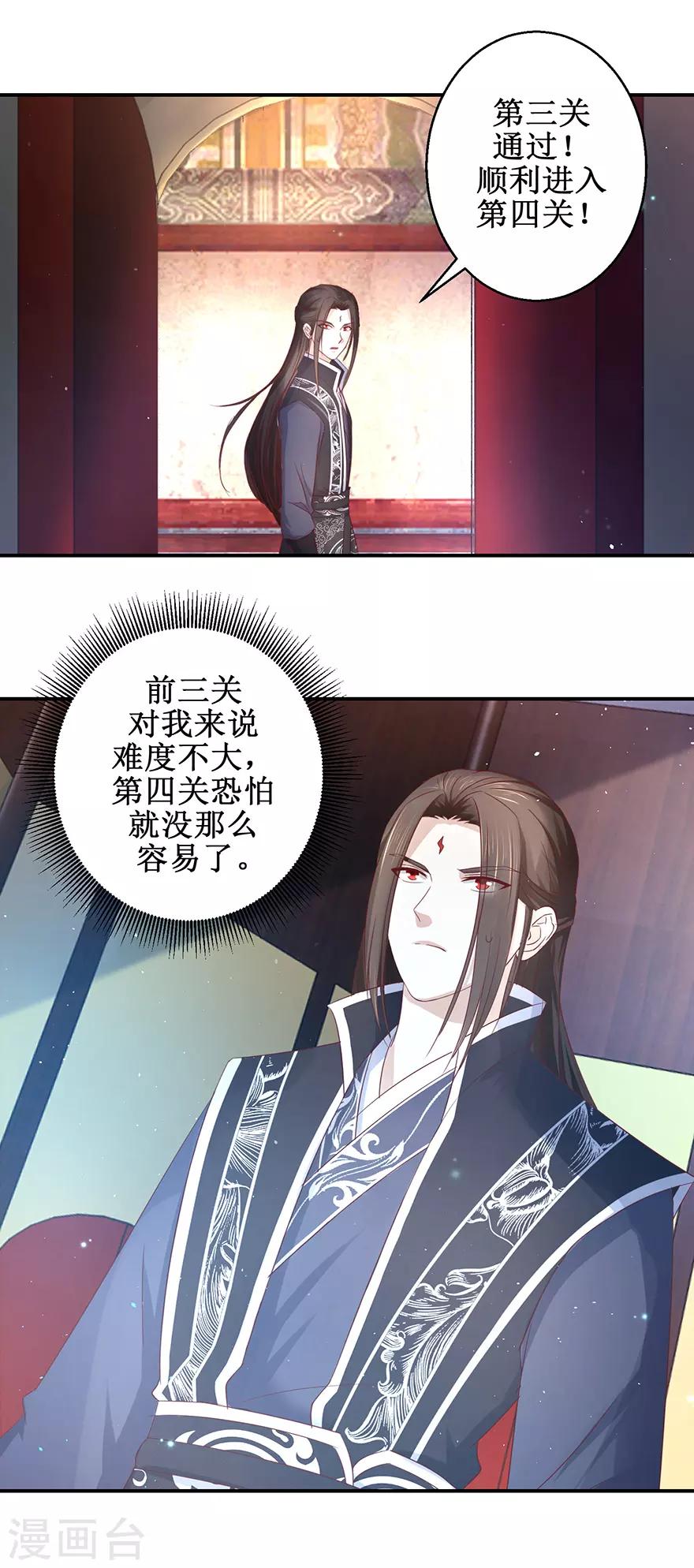 第123话 登塔11