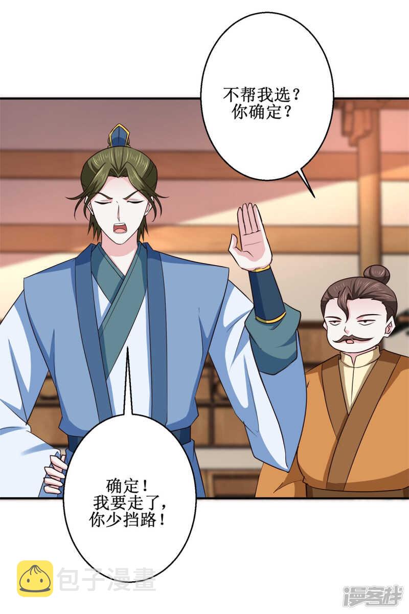 第187话 给我跪下3