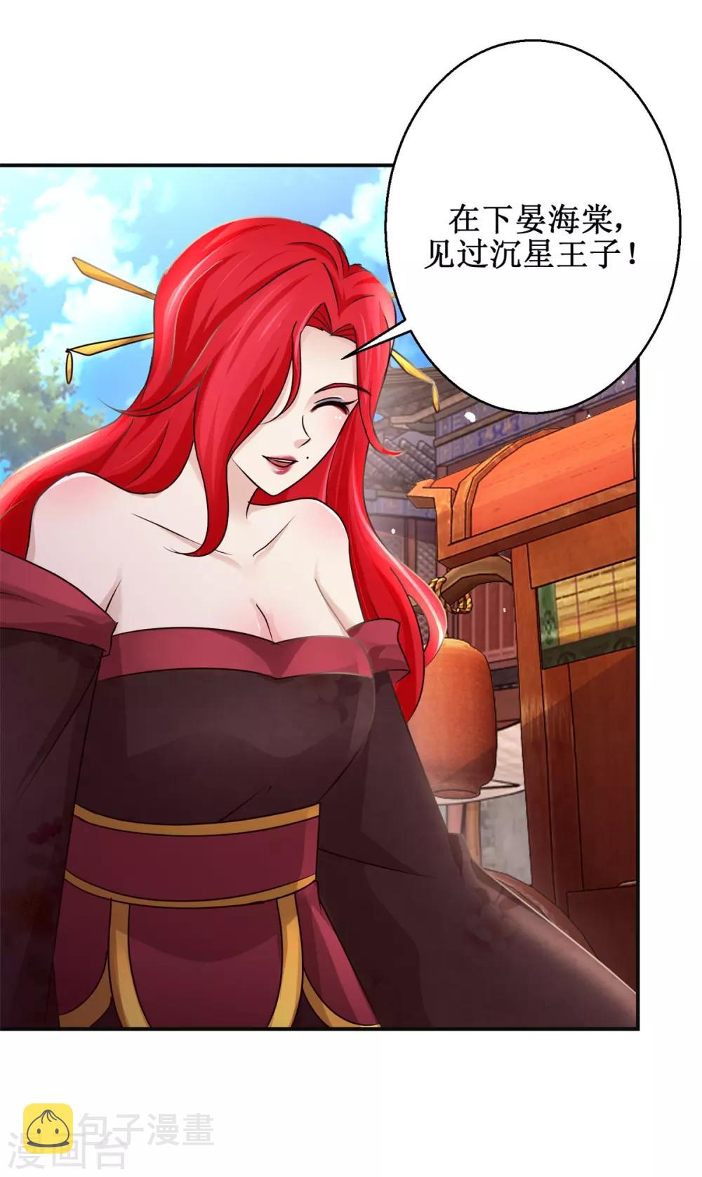 第173话 抢邀请函19