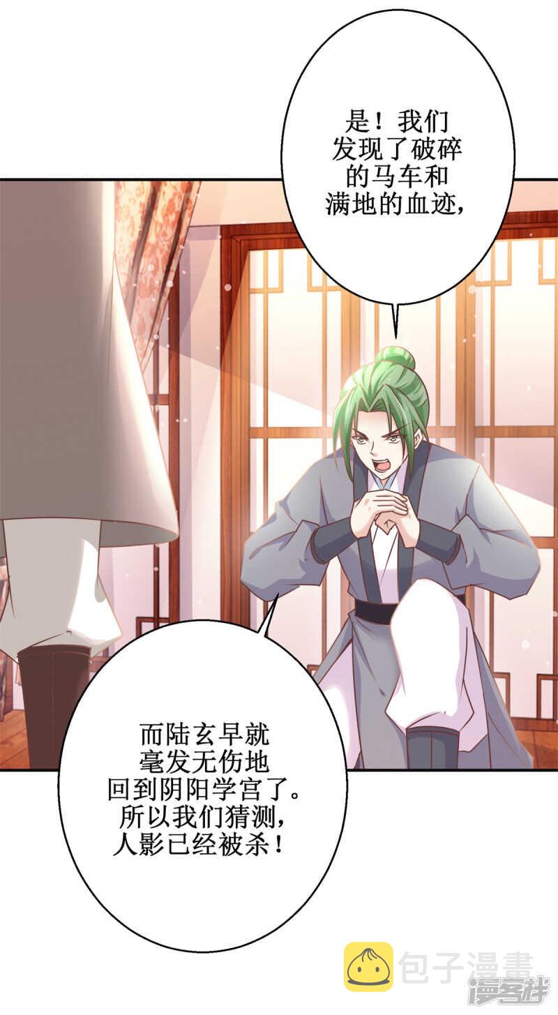 第179话 狼狈为奸12