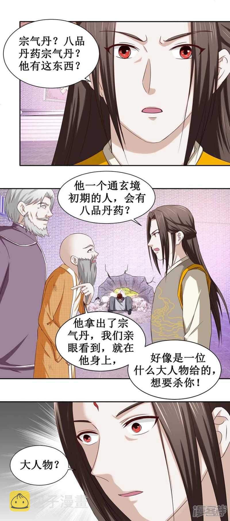 第30话 象甲金身12