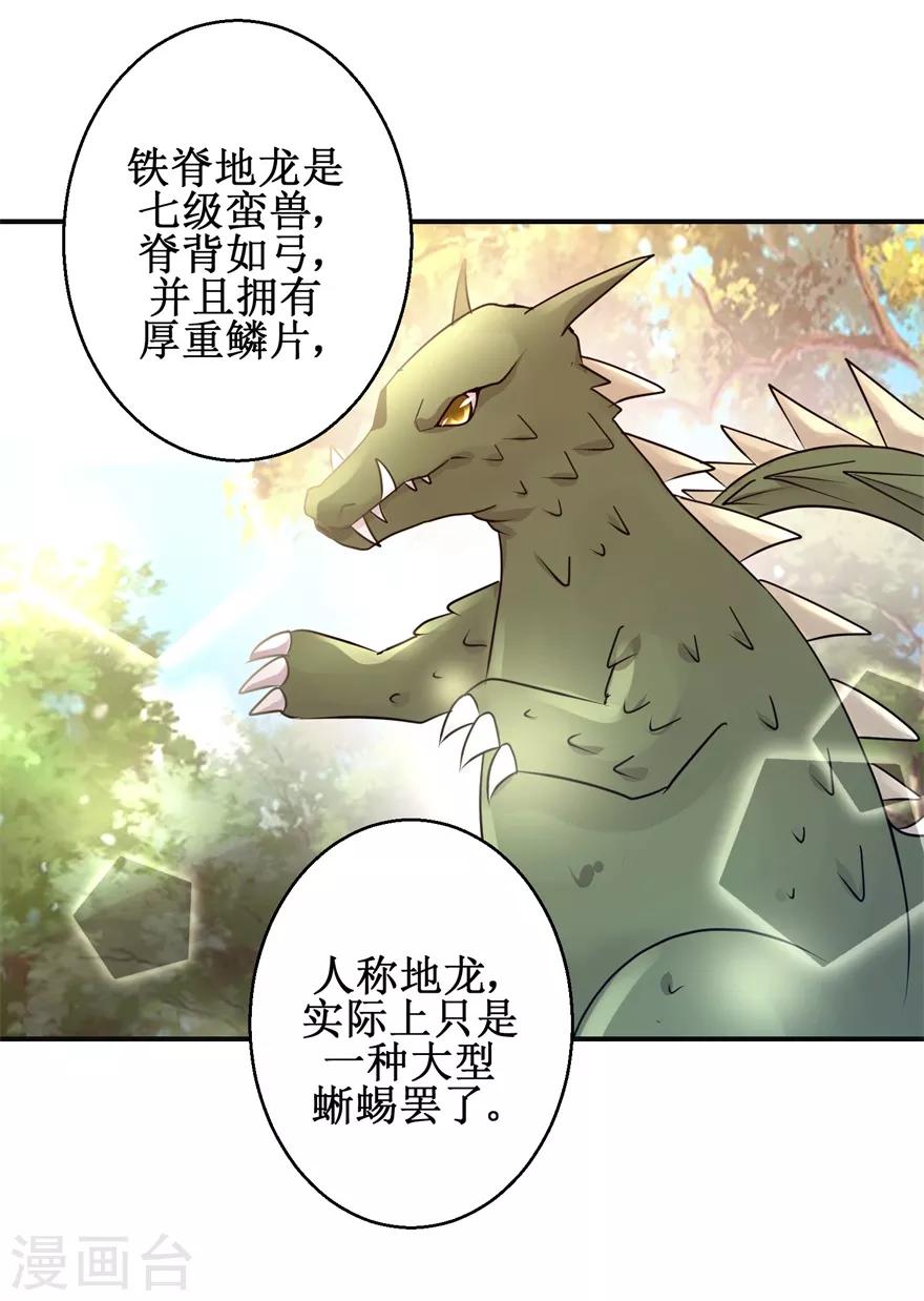 第153话 现场考核2