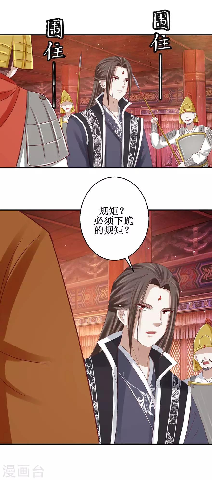 第110话 秦箫为难10