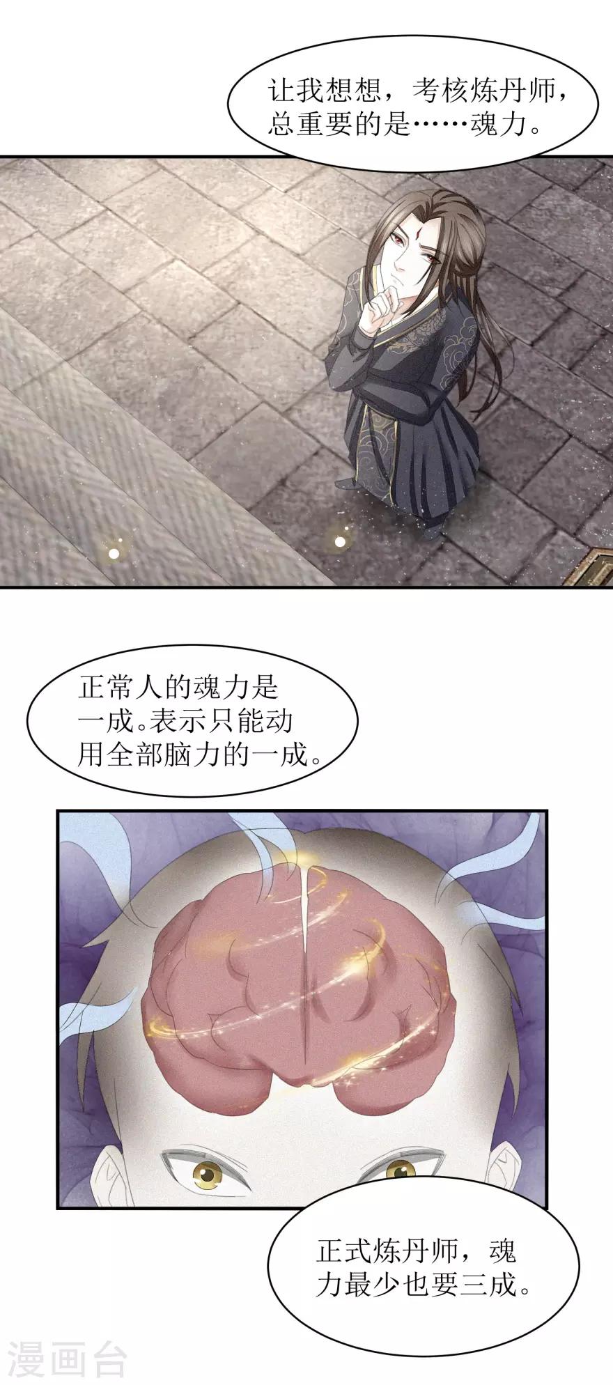 第10话 有钱也不卖7