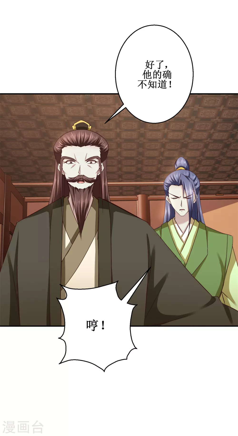 第183话 真相4