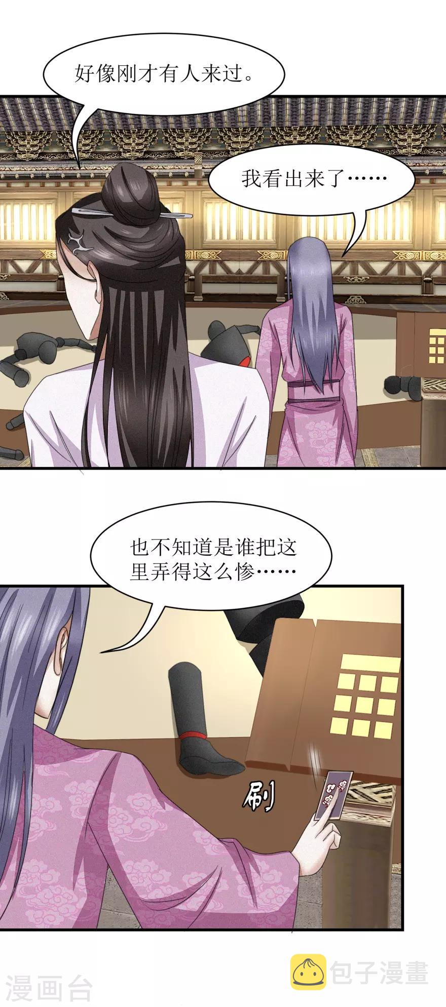 第37话 买点大补药17