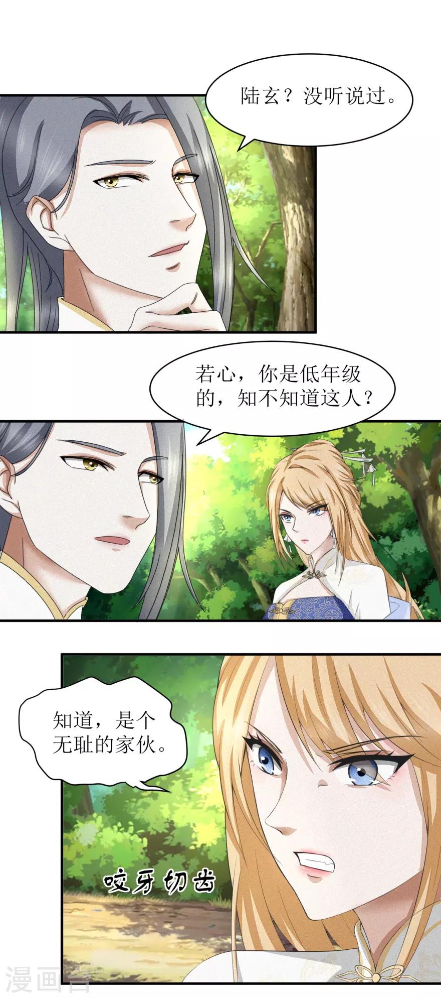 第28话 守时很重要，迟到很尴尬7