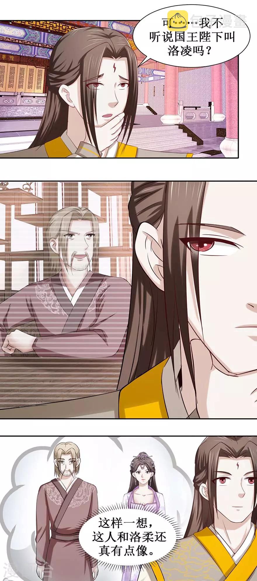 第82话 他是国王？8
