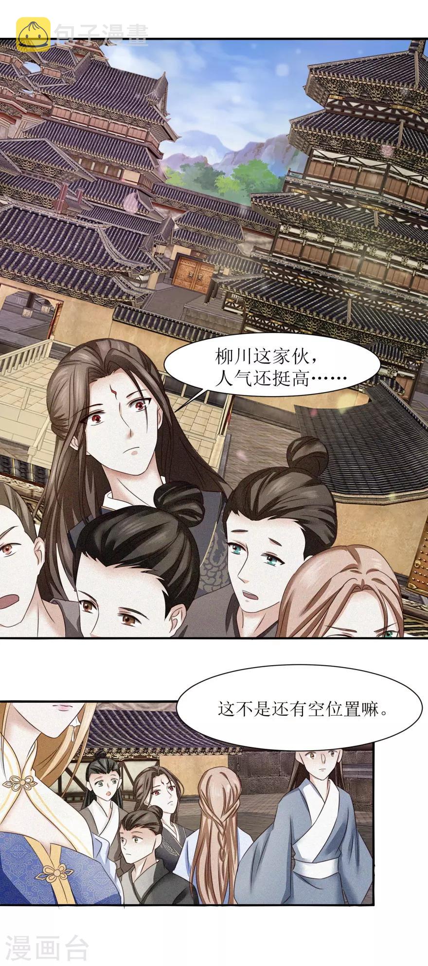 第8话 我是流氓？1