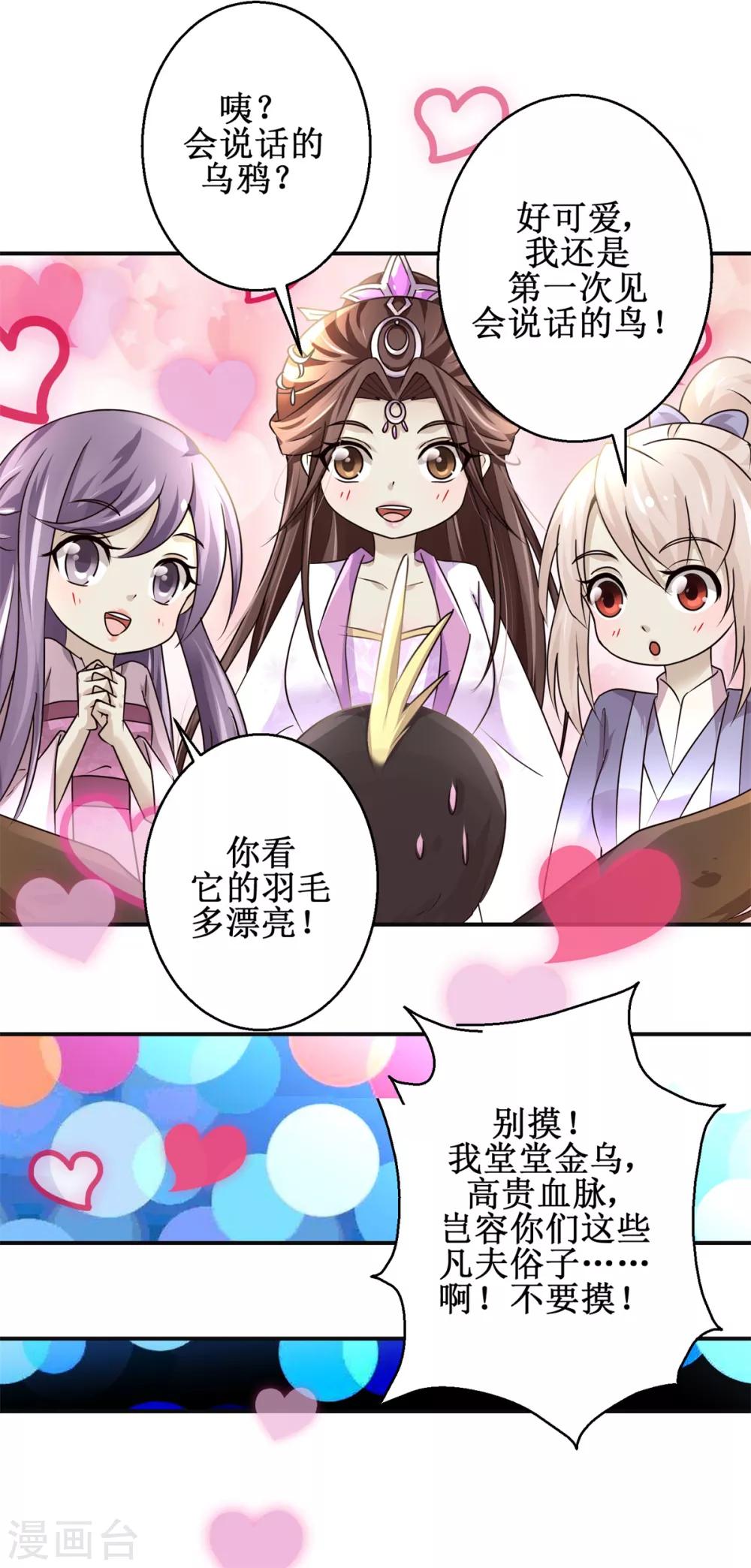 第164话 私定终身22