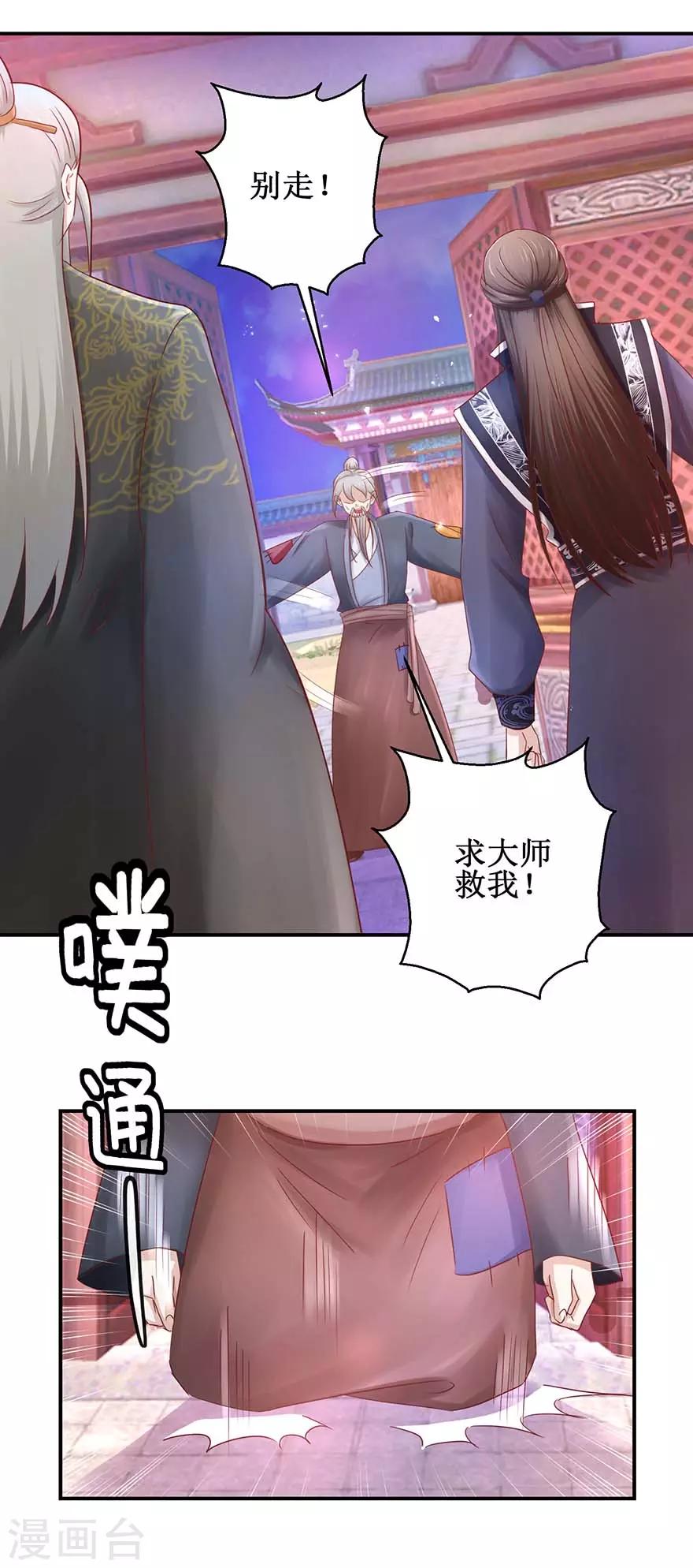 第118话 我能救你6