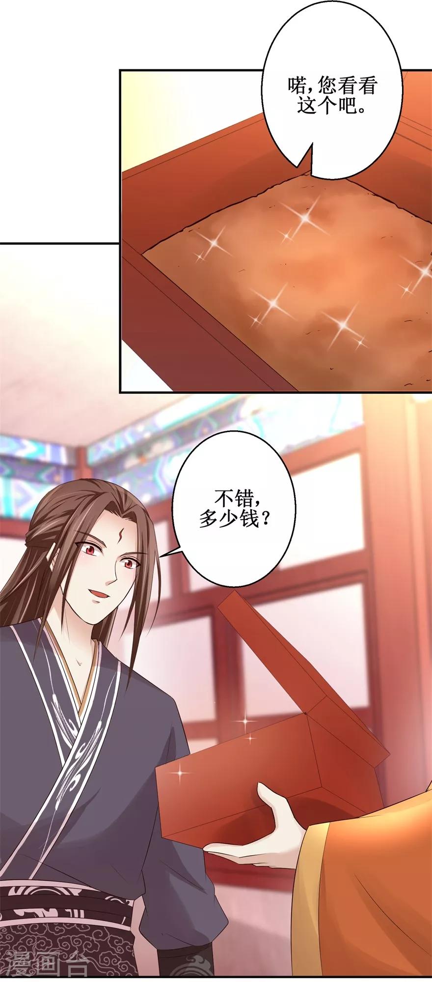 第147话 正宗西壤土14