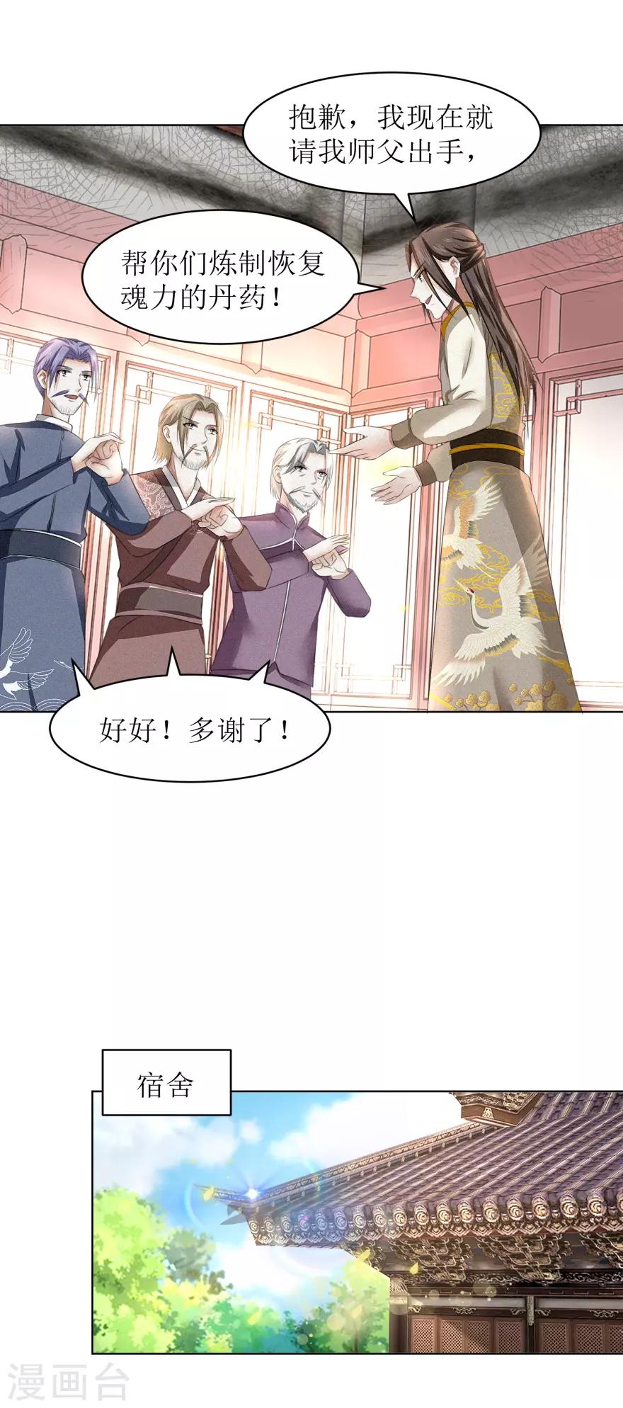 第59话 这个罪名我不能白背3