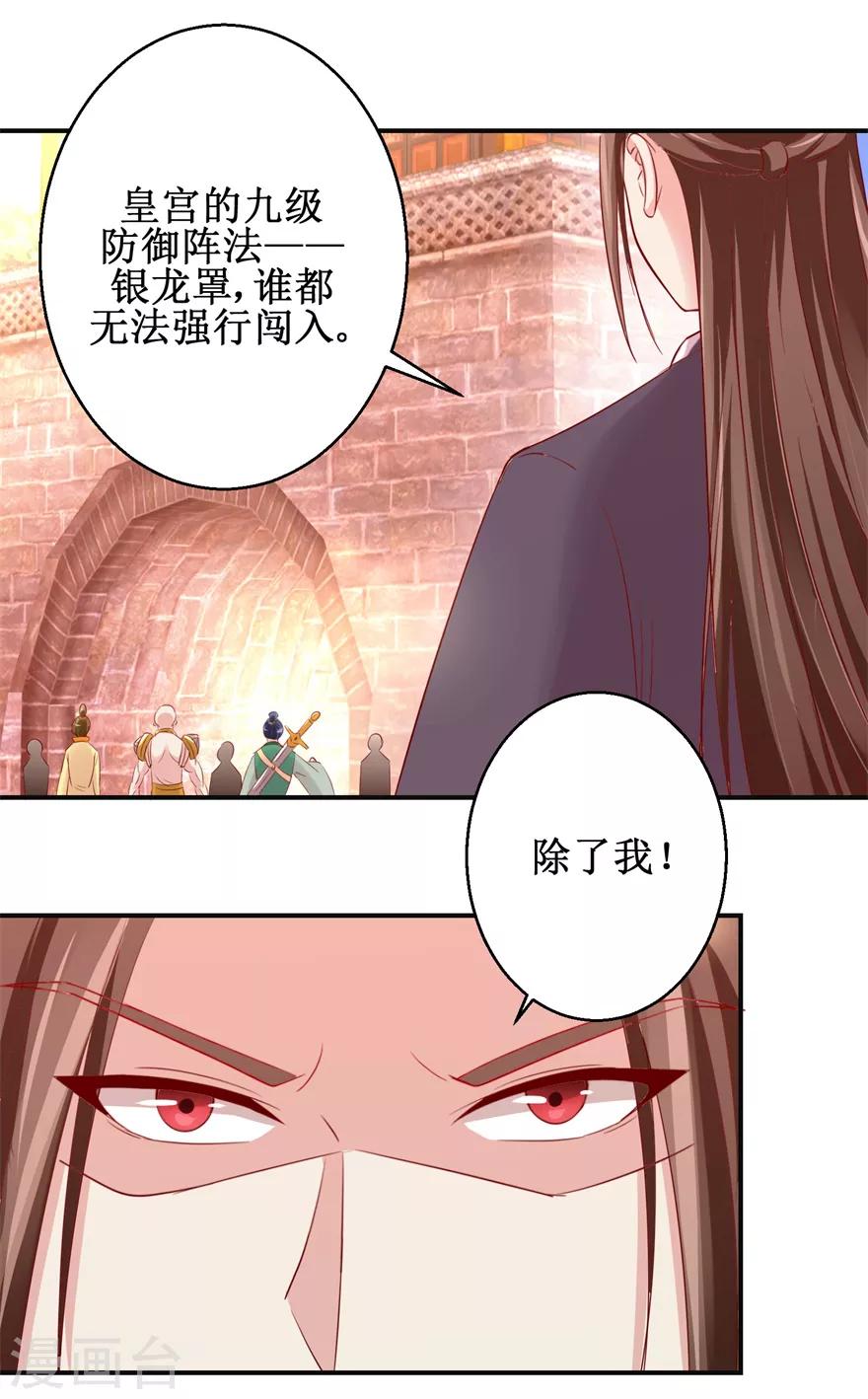 第139话 王宫大乱21