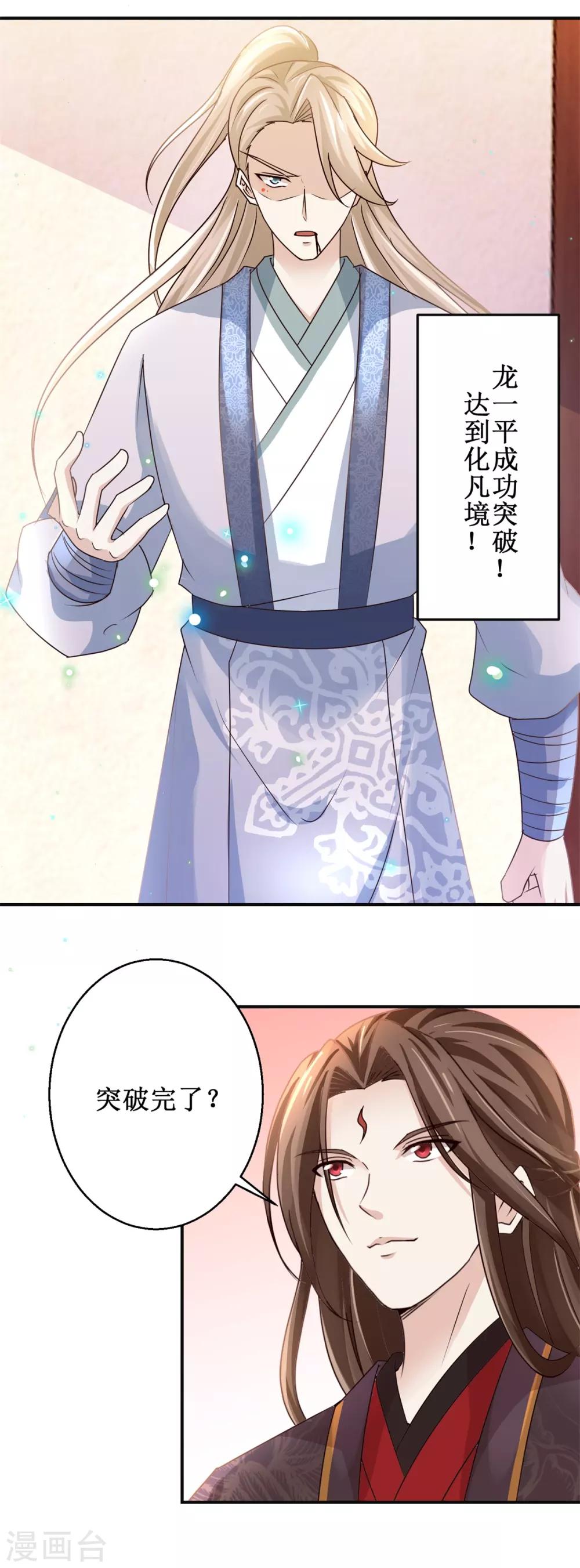 第169话 谁最可怕14