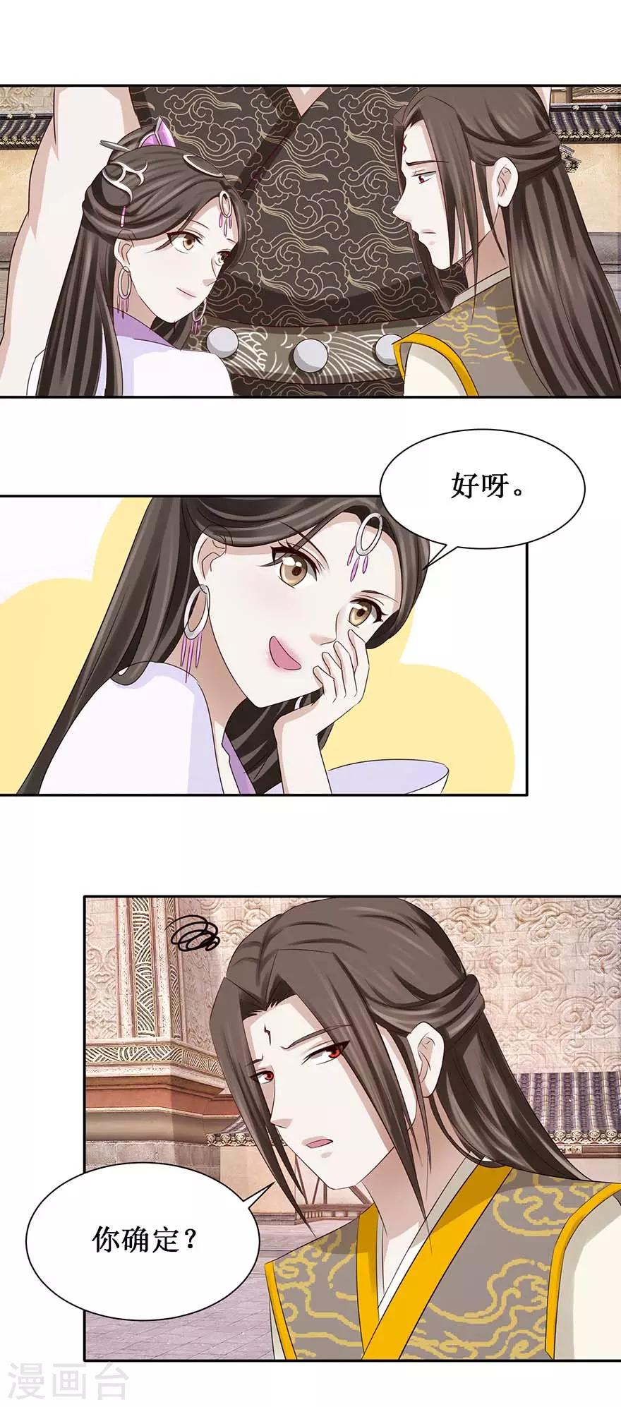 第74话 扫清障碍7