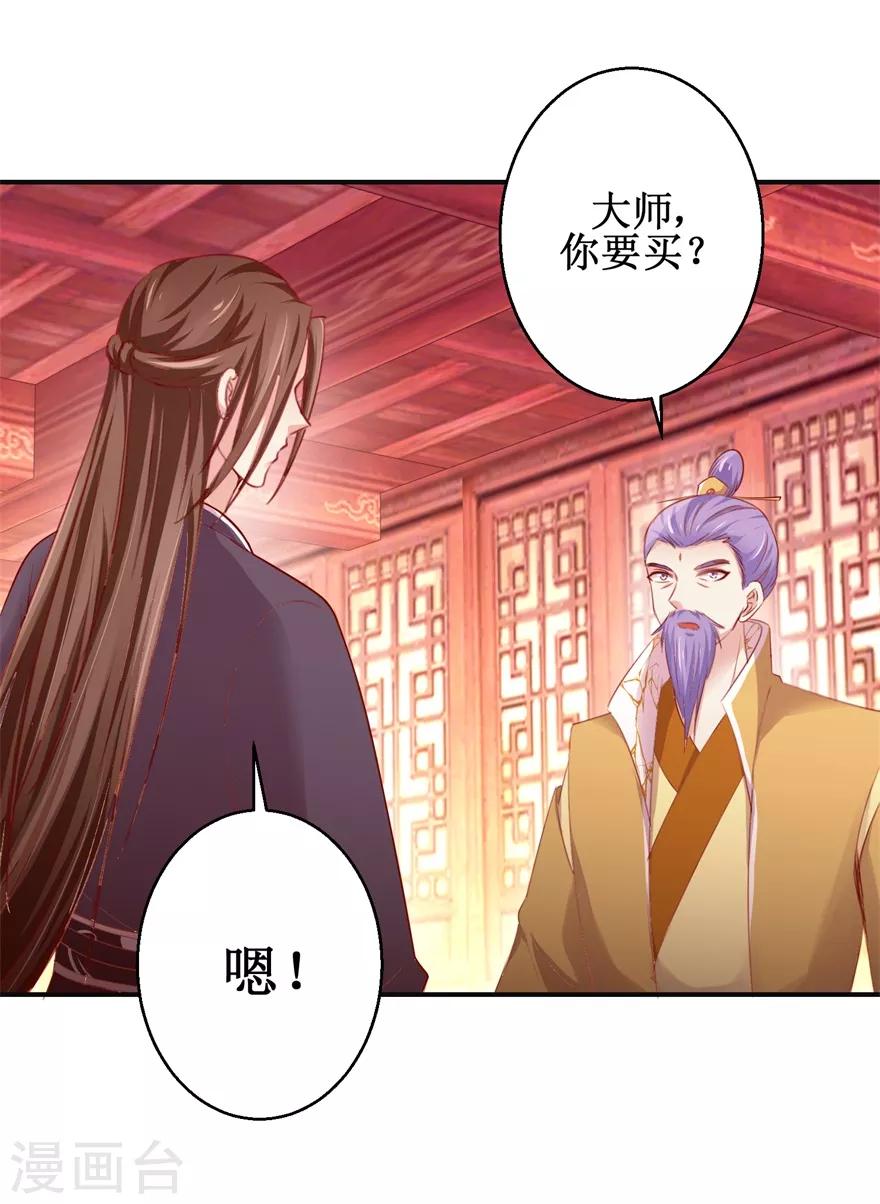 第138话 意外收获18