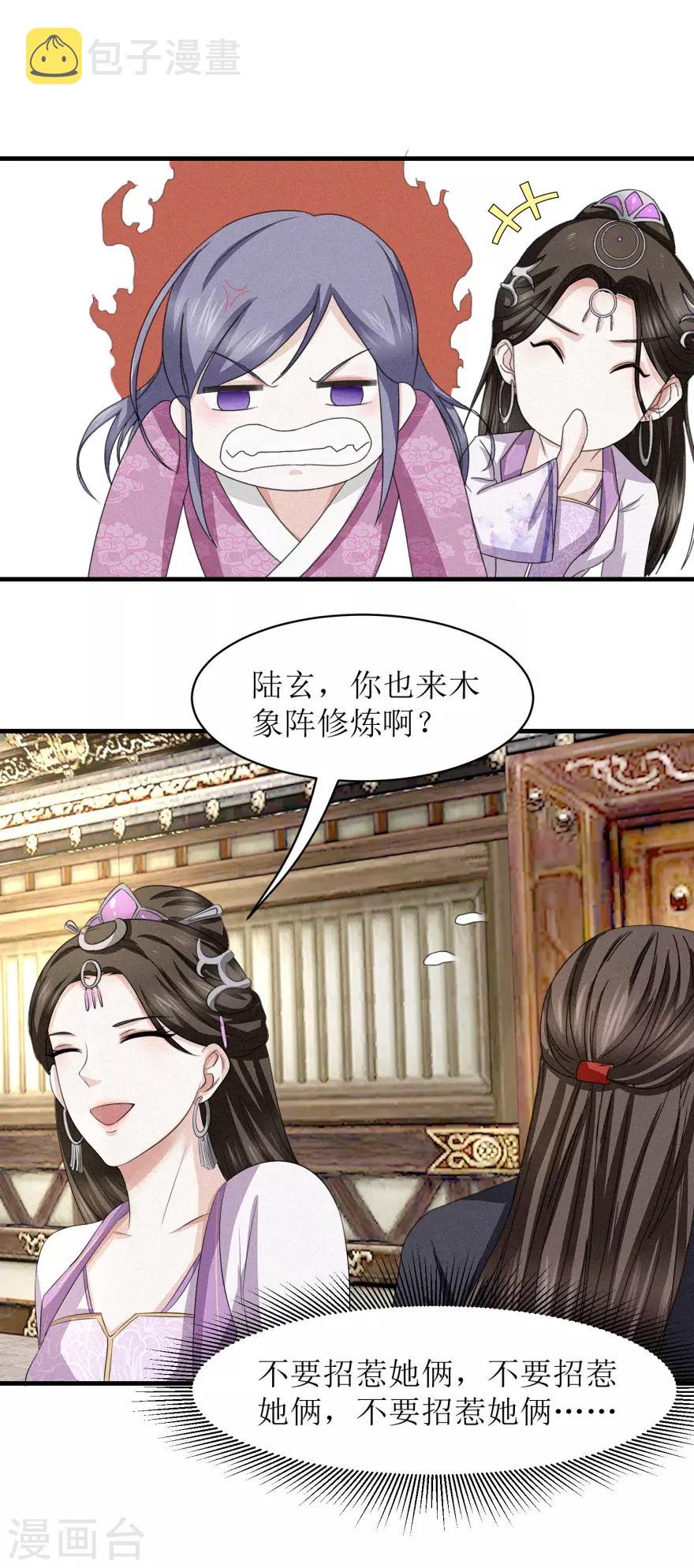 第40话 好好玩玩10