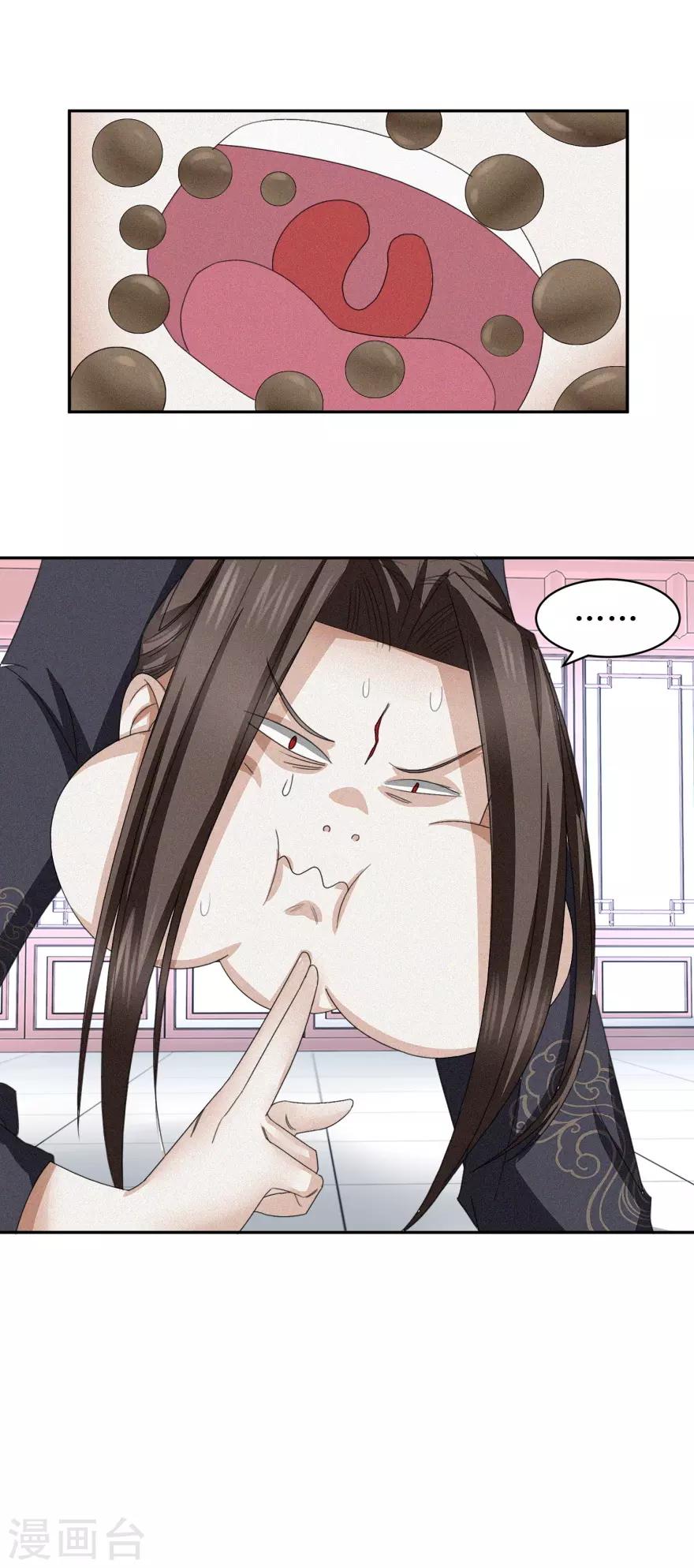第44话 宫海7