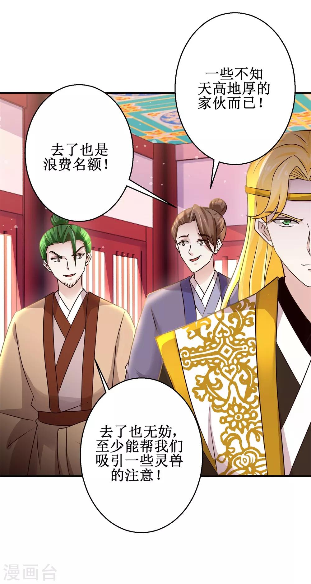 第170话 排队报名19