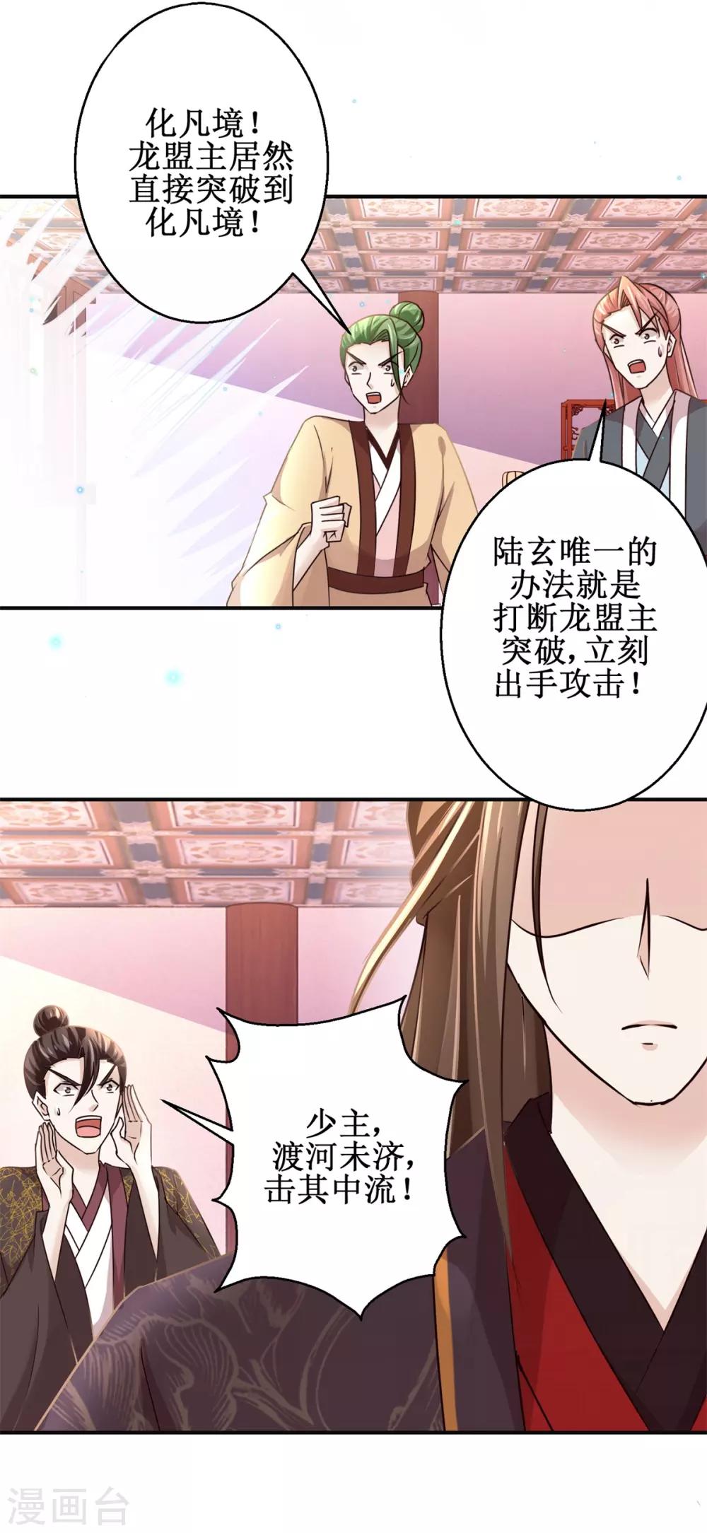 第169话 谁最可怕10