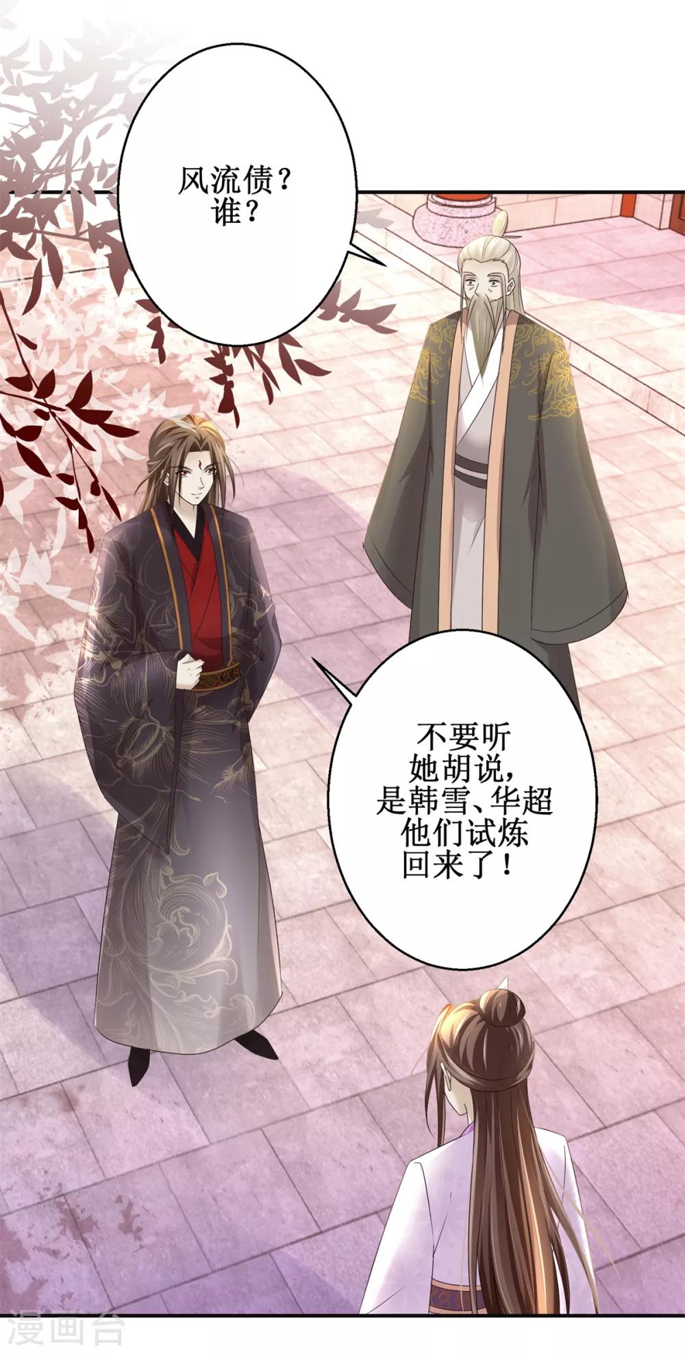 第164话 私定终身9
