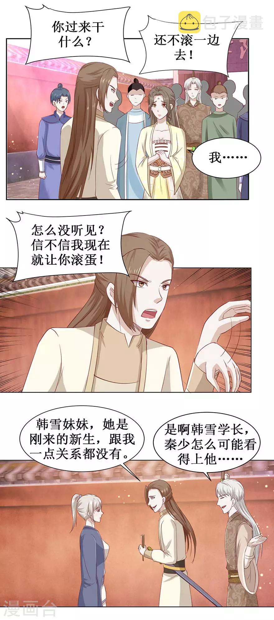 第105话 耀武扬威4