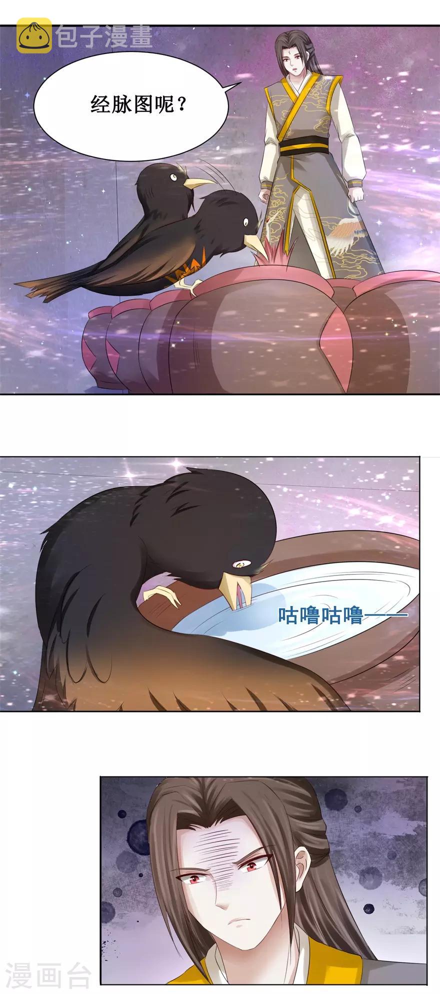 第70话 陆玄在吗3