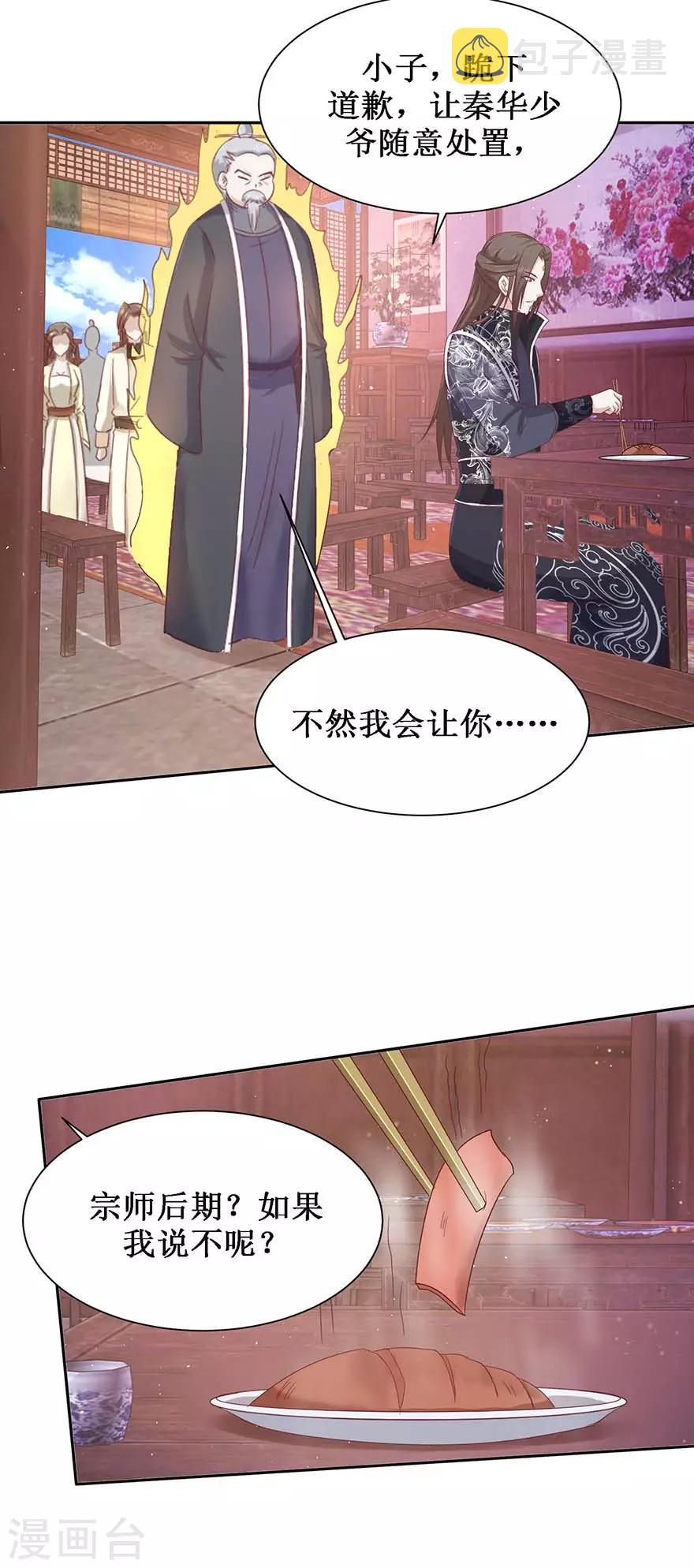 第107话 酒馆相遇16