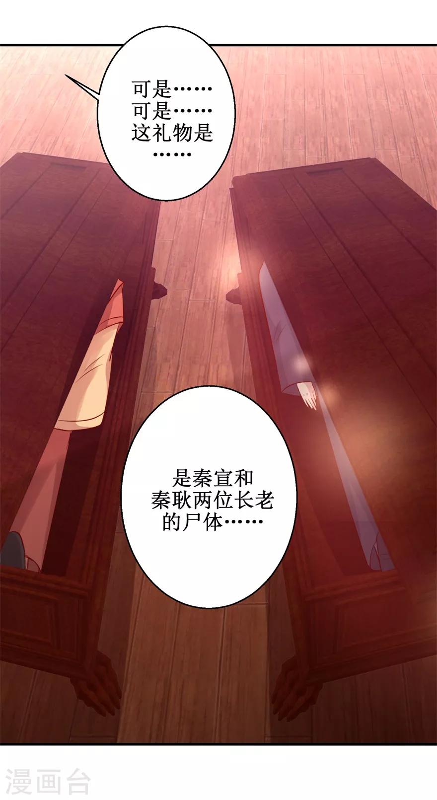 第135话 只是小妾24