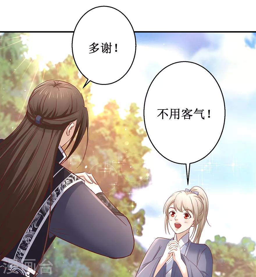 第125话 有粉丝了9